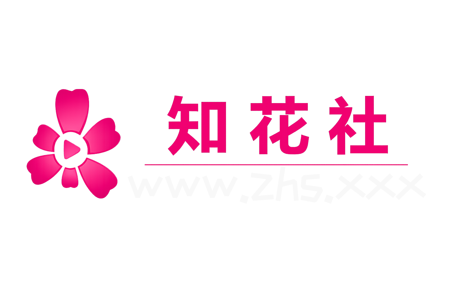 知花社官网